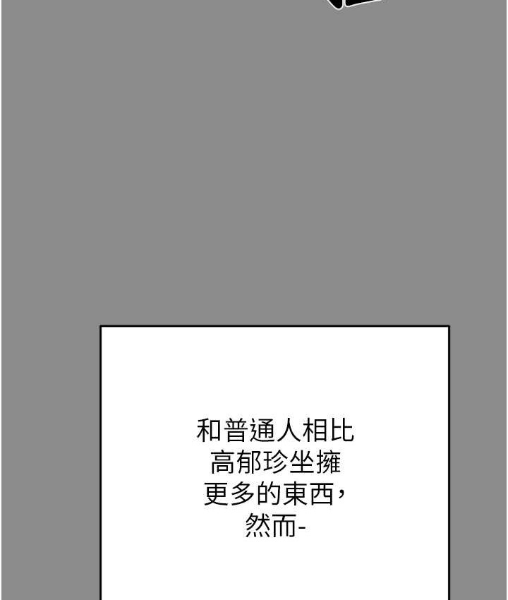 第21话-淋浴间的私密时光 - 第113.jpg页