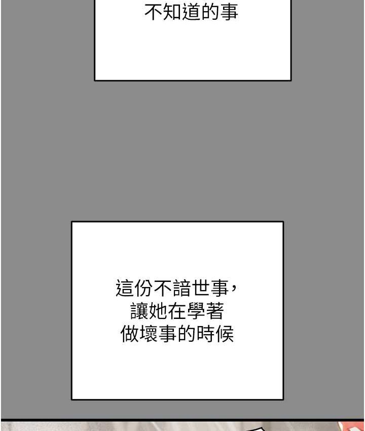 第21话-淋浴间的私密时光 - 第117.jpg页