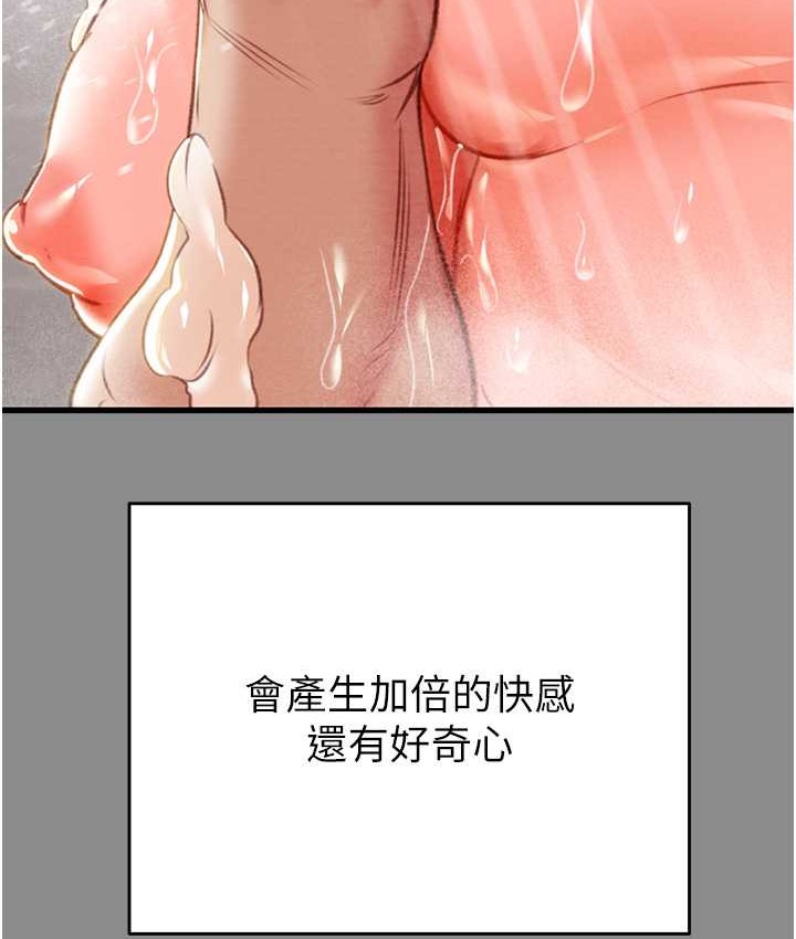 第21话-淋浴间的私密时光 - 第119.jpg页