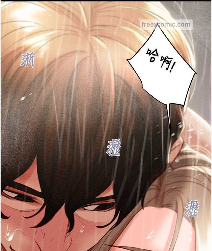 第21话-淋浴间的私密时光 - 第125.jpg页