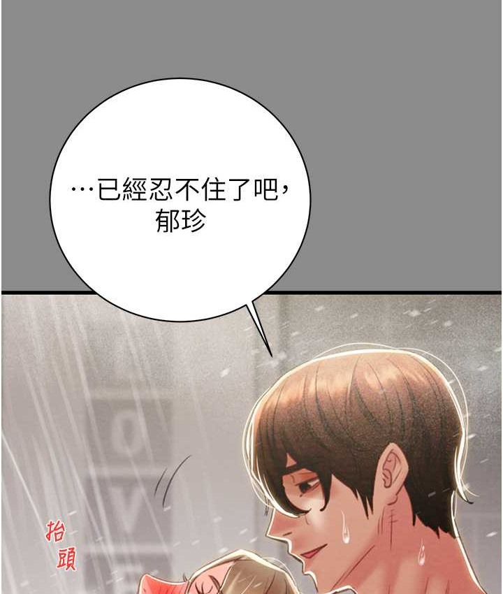 第21话-淋浴间的私密时光 - 第128.jpg页