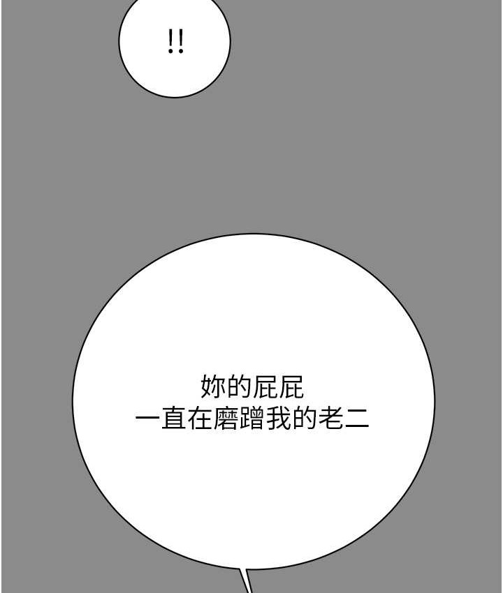 第21话-淋浴间的私密时光 - 第130.jpg页