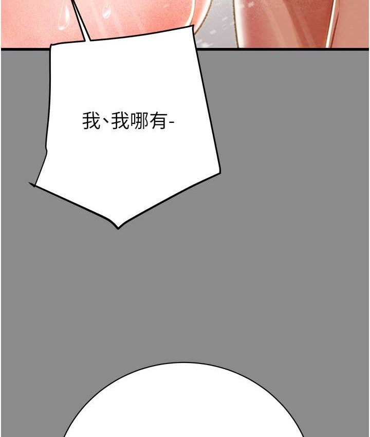 第21话-淋浴间的私密时光 - 第132.jpg页