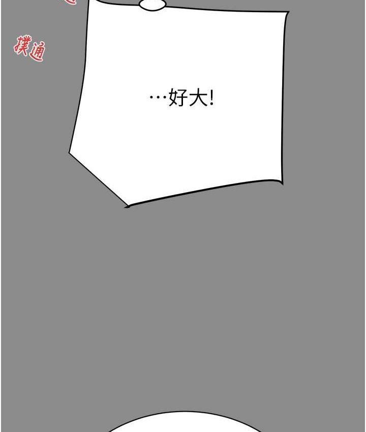 第21话-淋浴间的私密时光 - 第139.jpg页