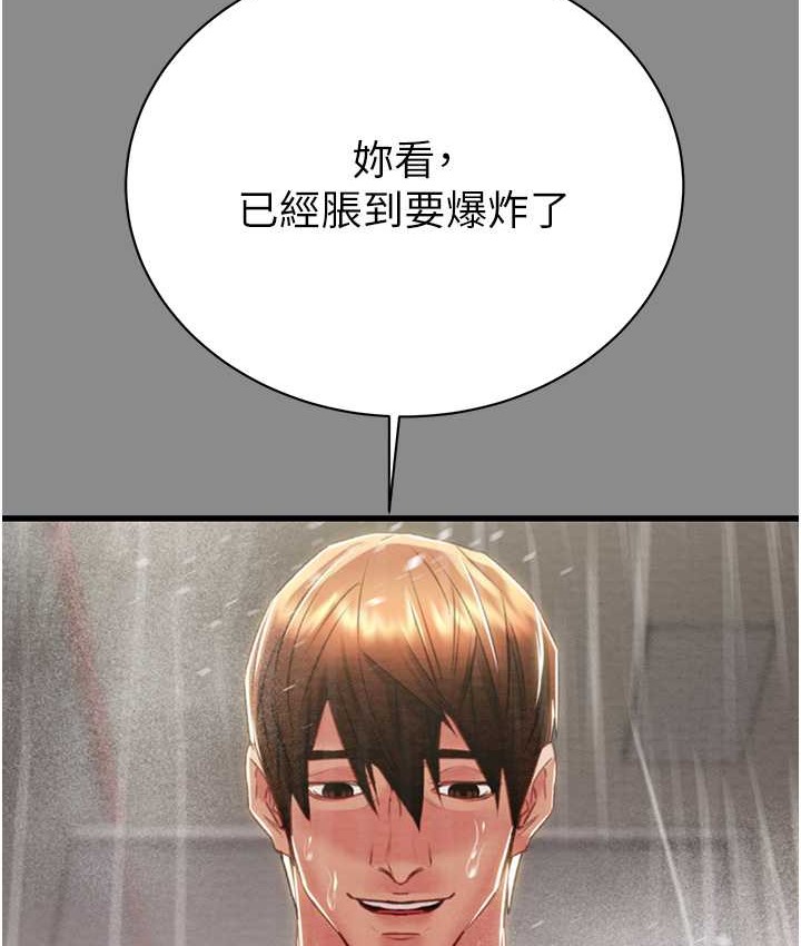 第21话-淋浴间的私密时光 - 第140.jpg页