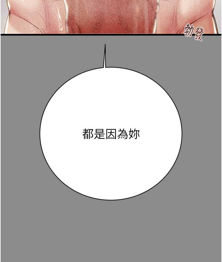 第21话-淋浴间的私密时光 - 第142.jpg页