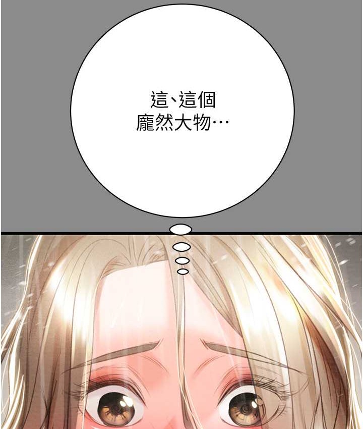 第21话-淋浴间的私密时光 - 第143.jpg页