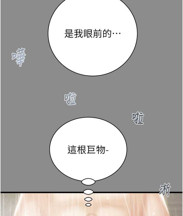 第21话-淋浴间的私密时光 - 第146.jpg页