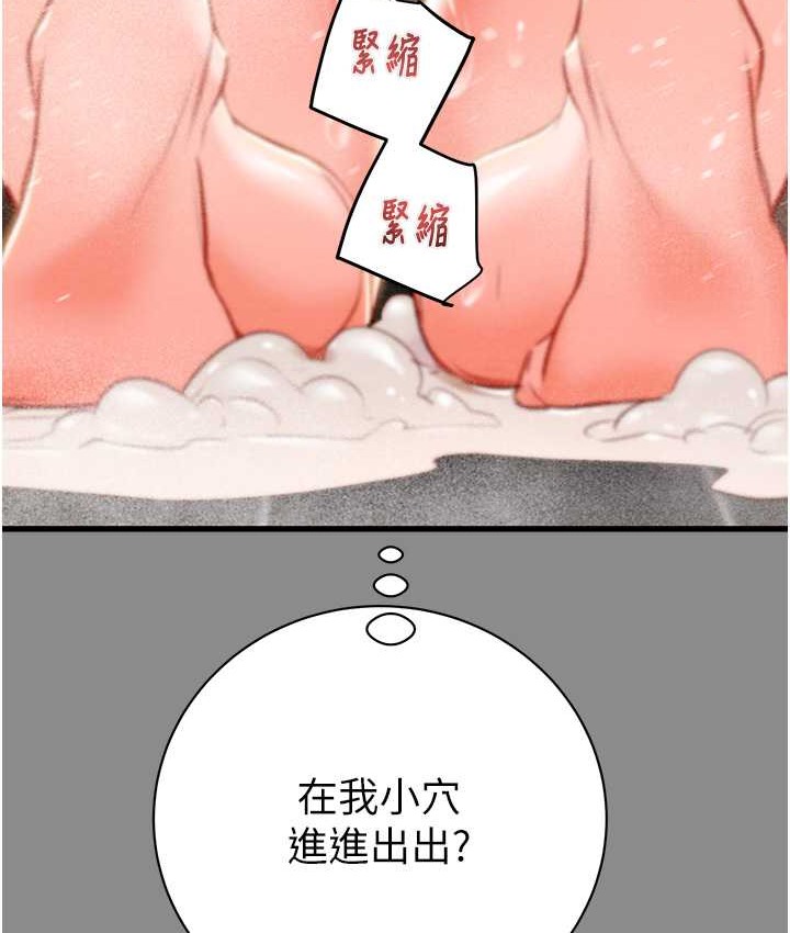 第21话-淋浴间的私密时光 - 第149.jpg页