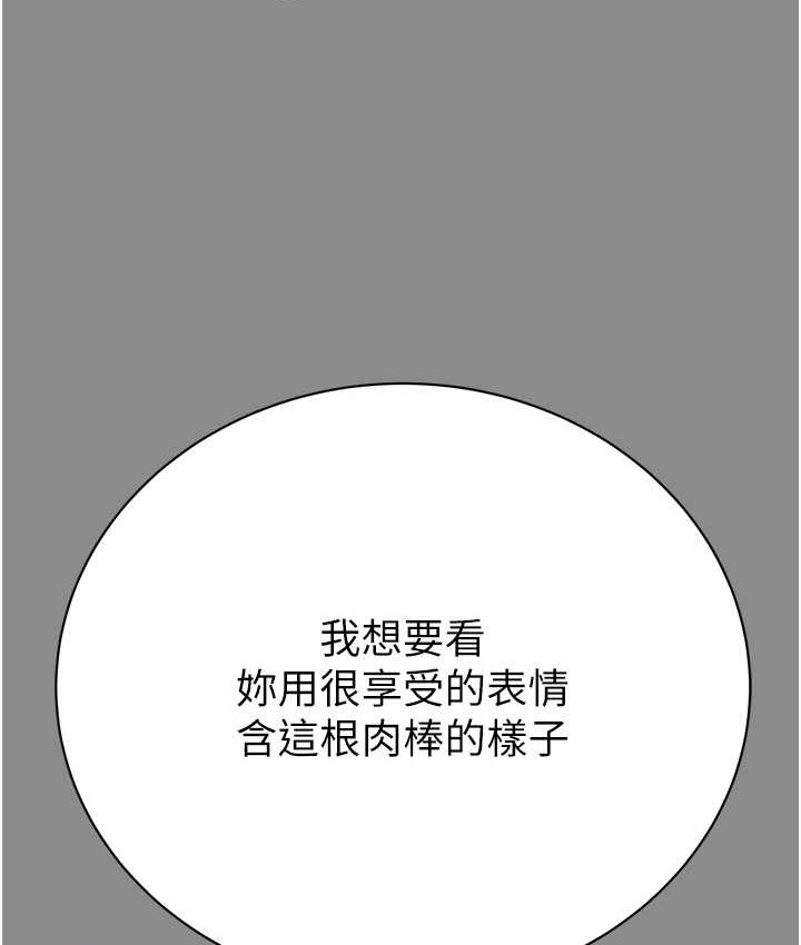第21话-淋浴间的私密时光 - 第156.jpg页