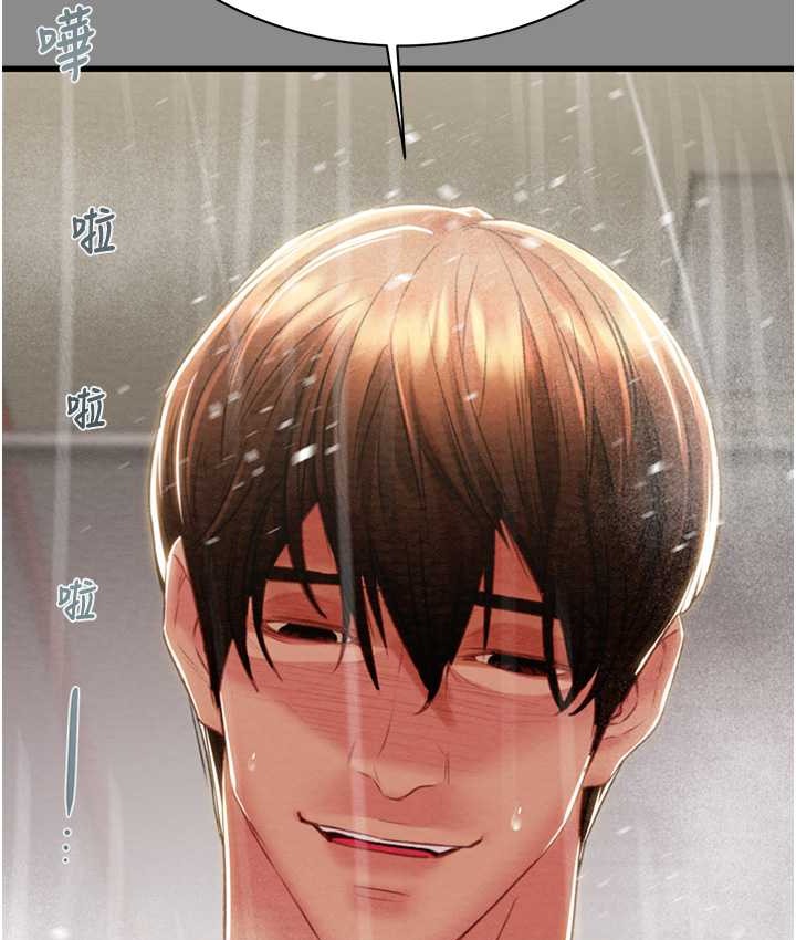 第21话-淋浴间的私密时光 - 第157.jpg页