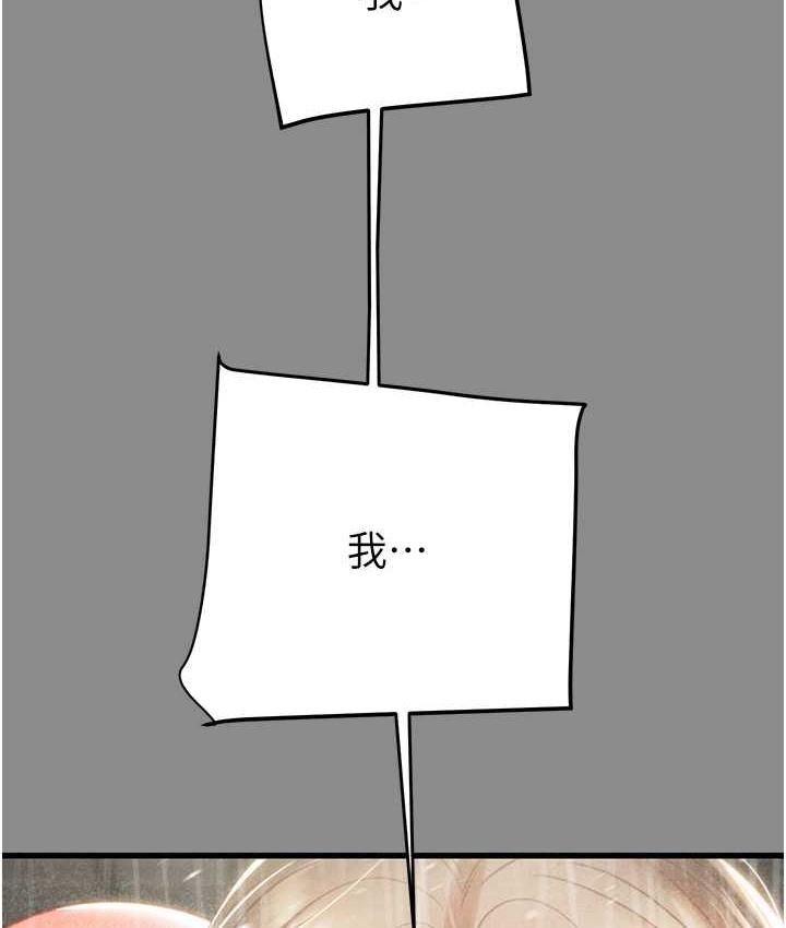 第21话-淋浴间的私密时光 - 第159.jpg页