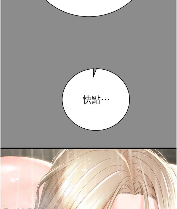 第21话-淋浴间的私密时光 - 第162.jpg页