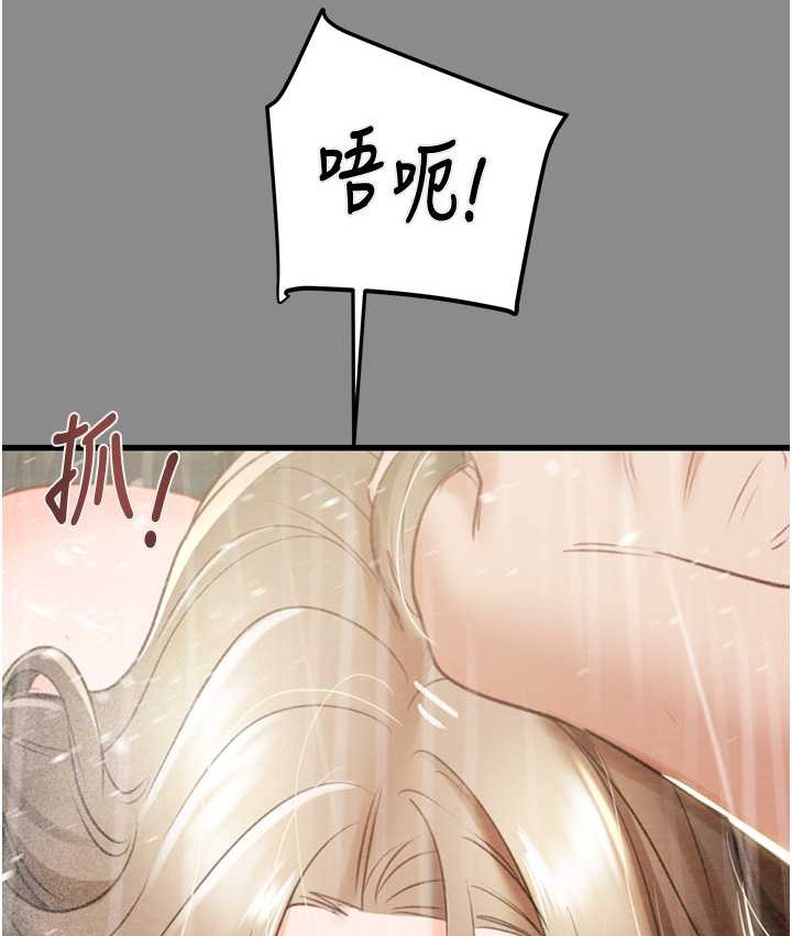 第21话-淋浴间的私密时光 - 第165.jpg页