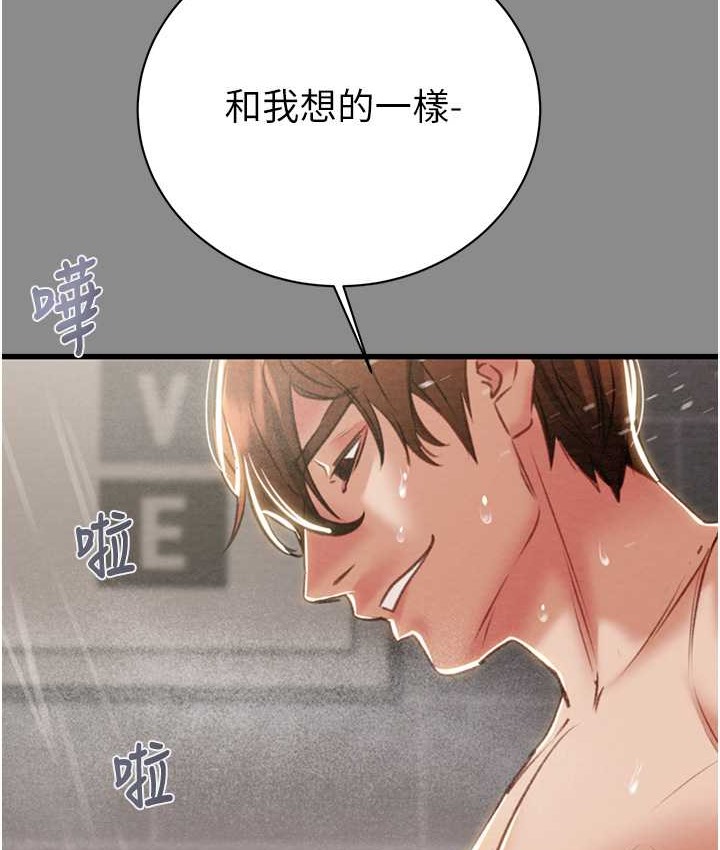 第21话-淋浴间的私密时光 - 第168.jpg页