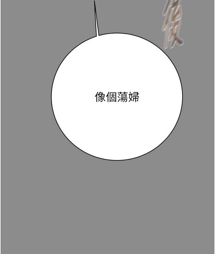 第21话-淋浴间的私密时光 - 第174.jpg页