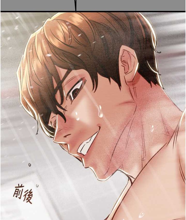 第21话-淋浴间的私密时光 - 第188.jpg页