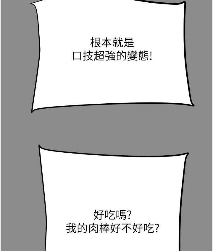 第21话-淋浴间的私密时光 - 第192.jpg页