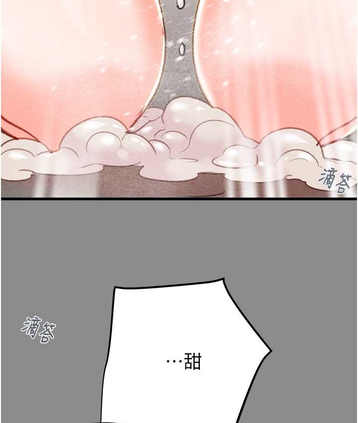 第21话-淋浴间的私密时光 - 第196.jpg页