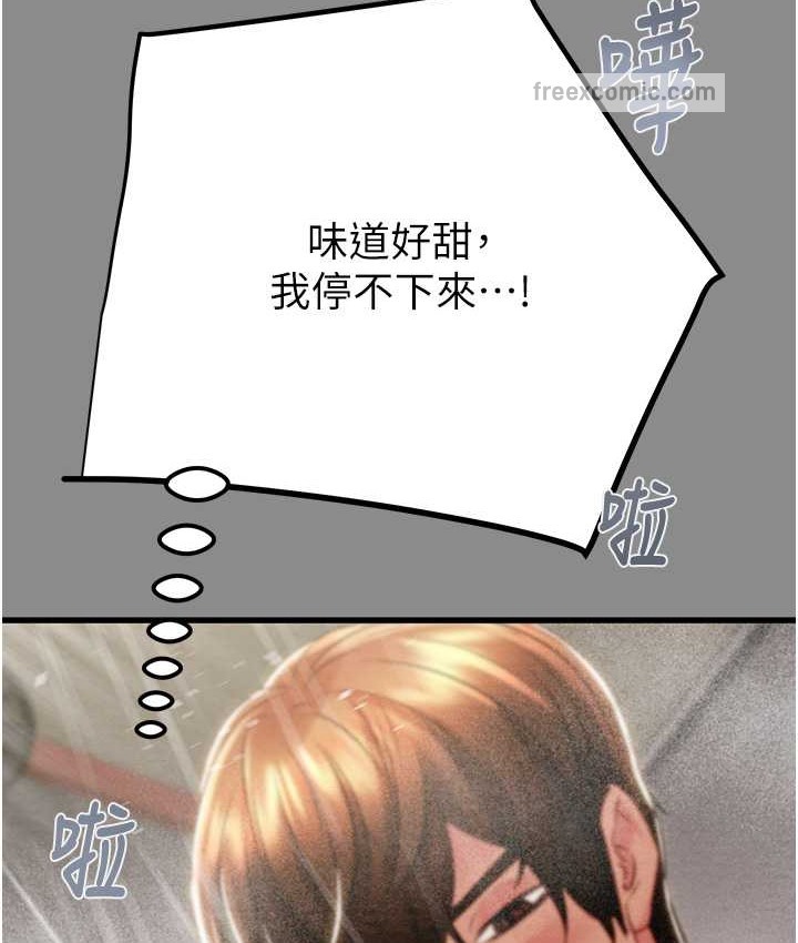 第21话-淋浴间的私密时光 - 第200.jpg页