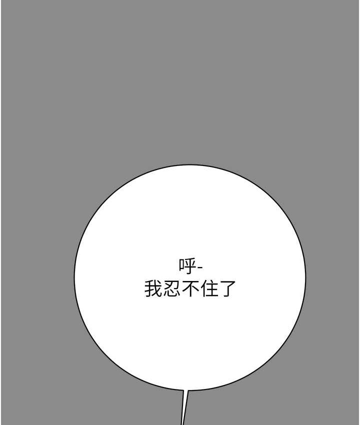 第21话-淋浴间的私密时光 - 第204.jpg页