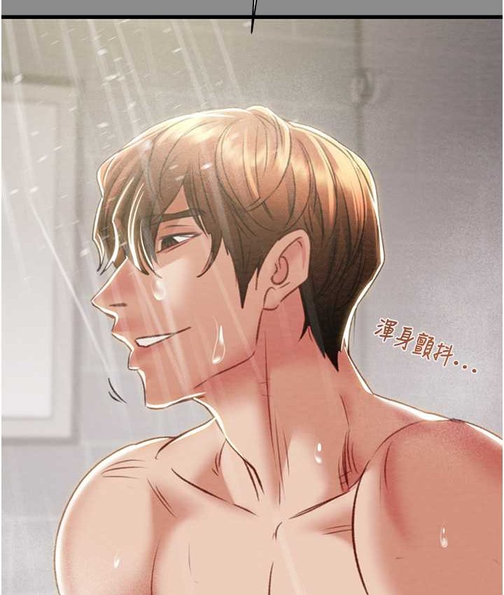 第21话-淋浴间的私密时光 - 第205.jpg页