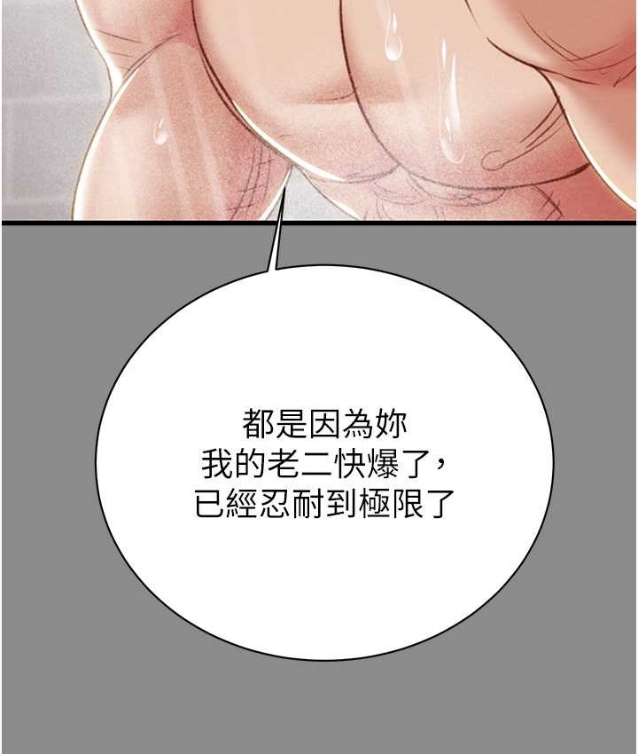 第21话-淋浴间的私密时光 - 第206.jpg页