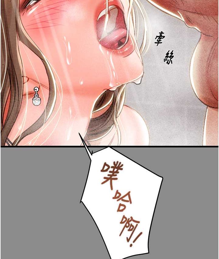 第21话-淋浴间的私密时光 - 第208.jpg页