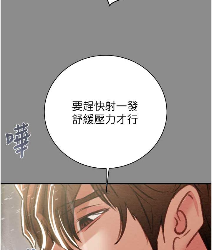第21话-淋浴间的私密时光 - 第209.jpg页