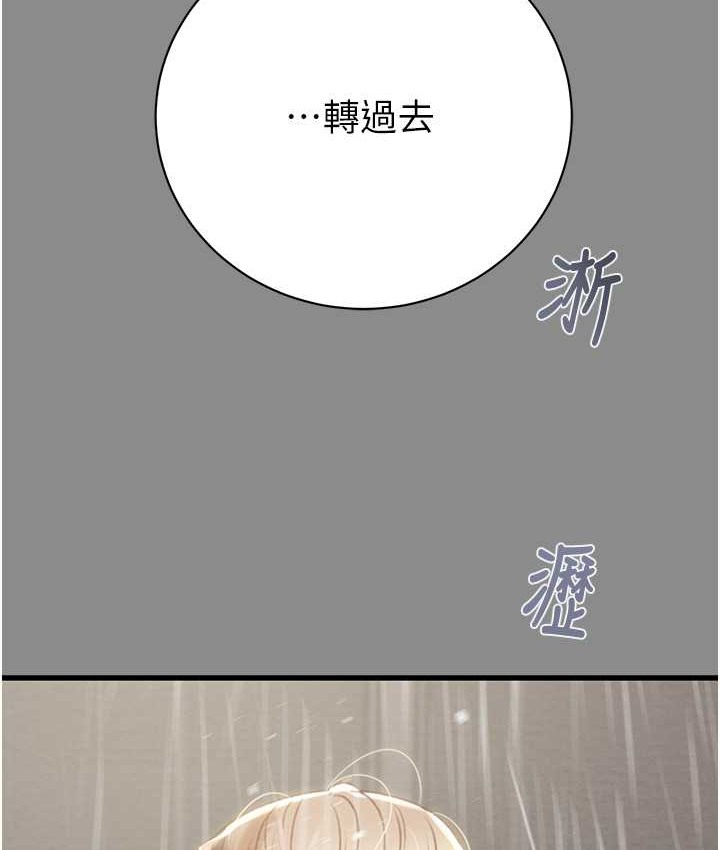 第21话-淋浴间的私密时光 - 第211.jpg页