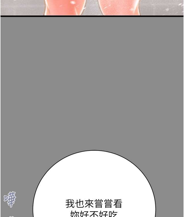 第21话-淋浴间的私密时光 - 第214.jpg页