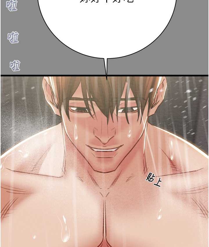 第21话-淋浴间的私密时光 - 第215.jpg页
