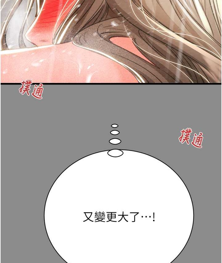 第21话-淋浴间的私密时光 - 第220.jpg页