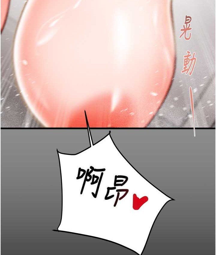 第21话-淋浴间的私密时光 - 第227.jpg页