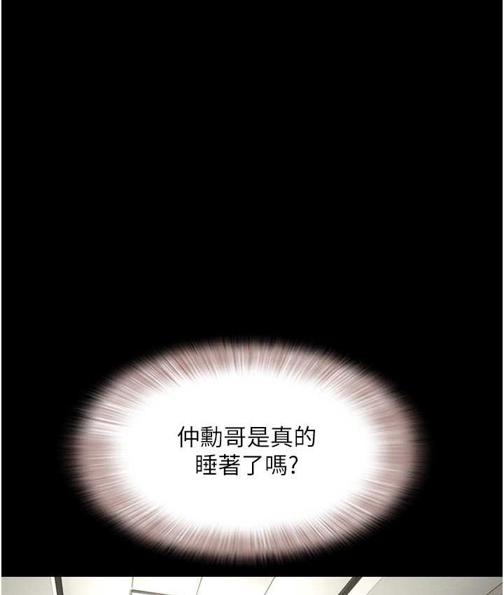 第15话-我们要不要重修旧好? - 第1.jpg页