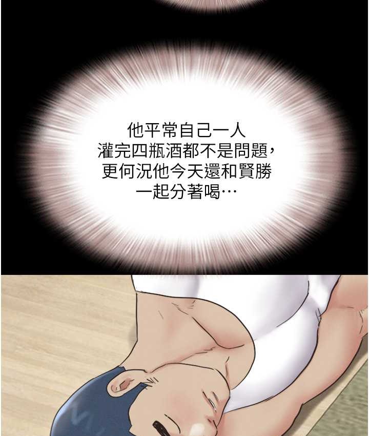 第15话-我们要不要重修旧好? - 第3.jpg页
