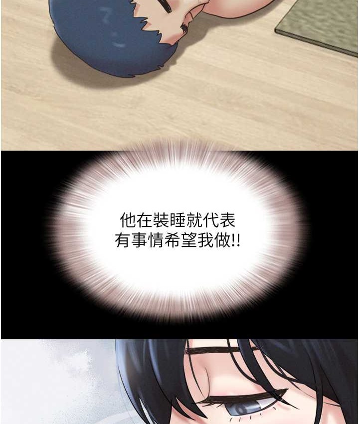 第15话-我们要不要重修旧好? - 第4.jpg页