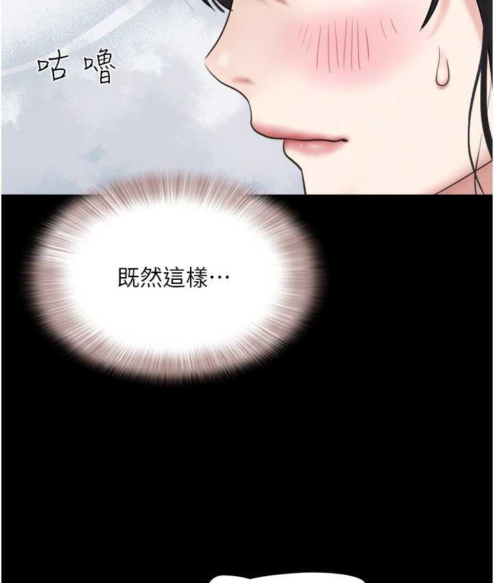 第15话-我们要不要重修旧好? - 第5.jpg页