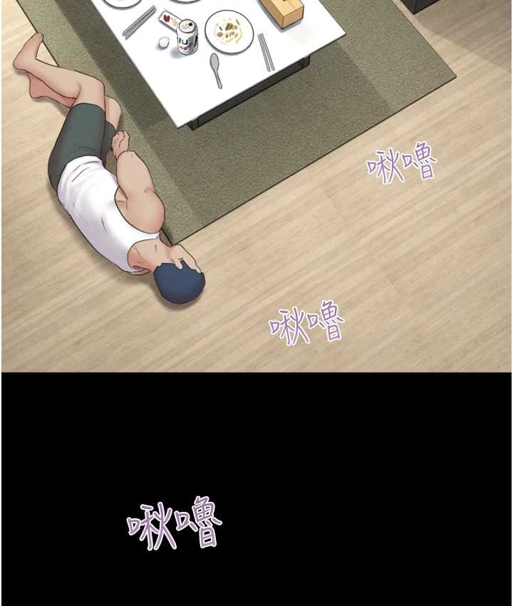 第15话-我们要不要重修旧好? - 第12.jpg页