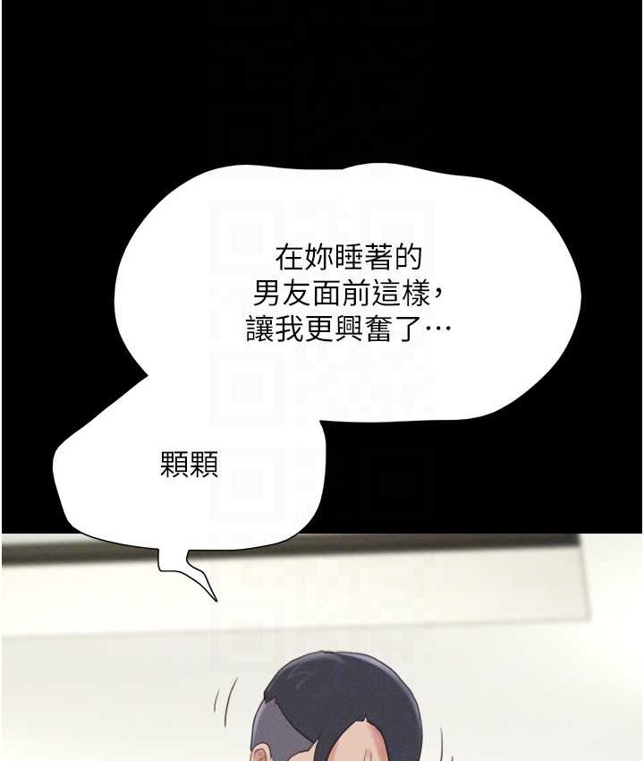第15话-我们要不要重修旧好? - 第19.jpg页