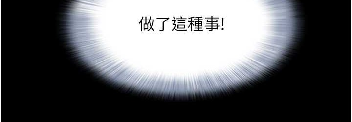 第15话-我们要不要重修旧好? - 第36.jpg页
