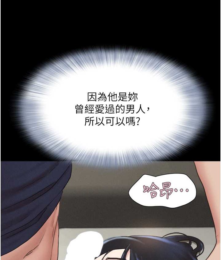 第15话-我们要不要重修旧好? - 第37.jpg页