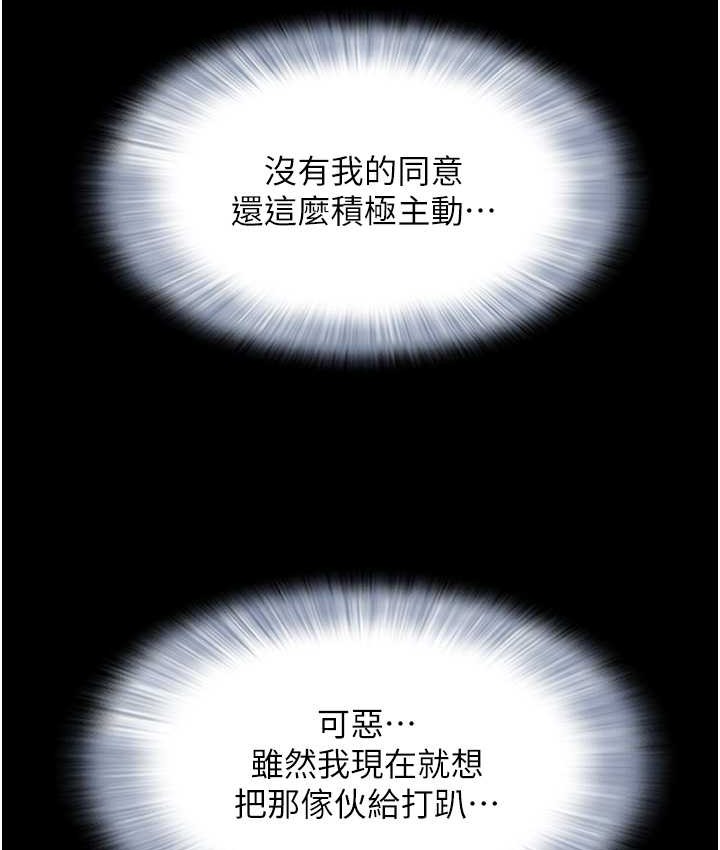 第15话-我们要不要重修旧好? - 第40.jpg页