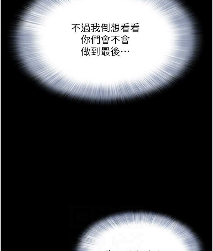 第15话-我们要不要重修旧好? - 第42.jpg页