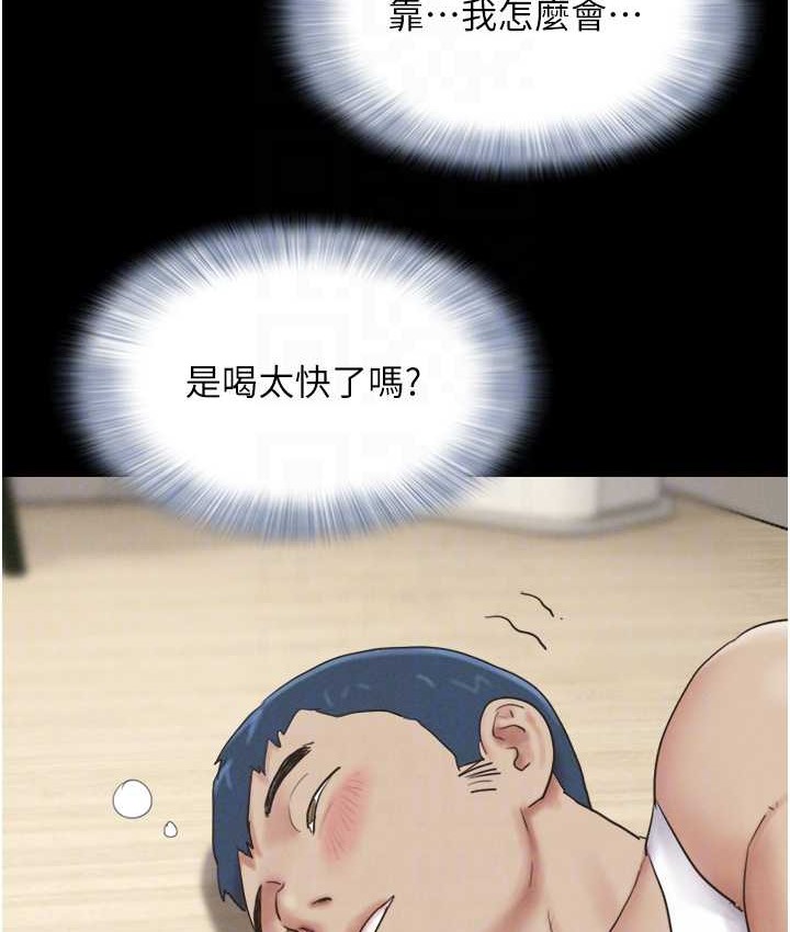 第15话-我们要不要重修旧好? - 第43.jpg页