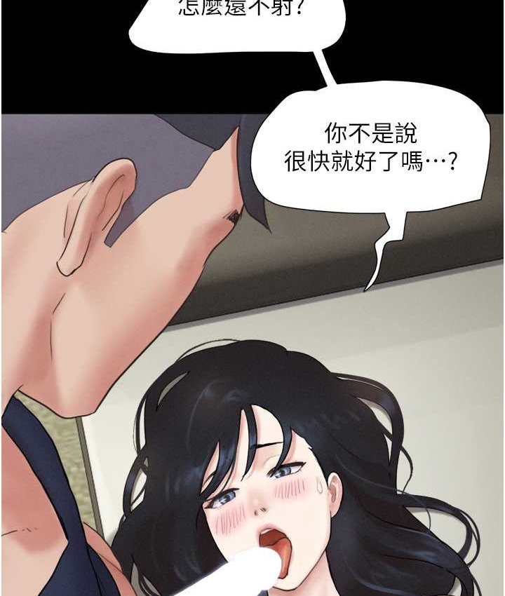 第15话-我们要不要重修旧好? - 第47.jpg页