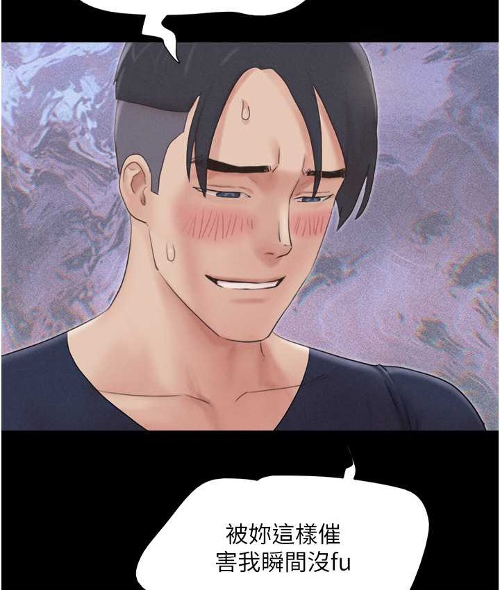 第15话-我们要不要重修旧好? - 第49.jpg页