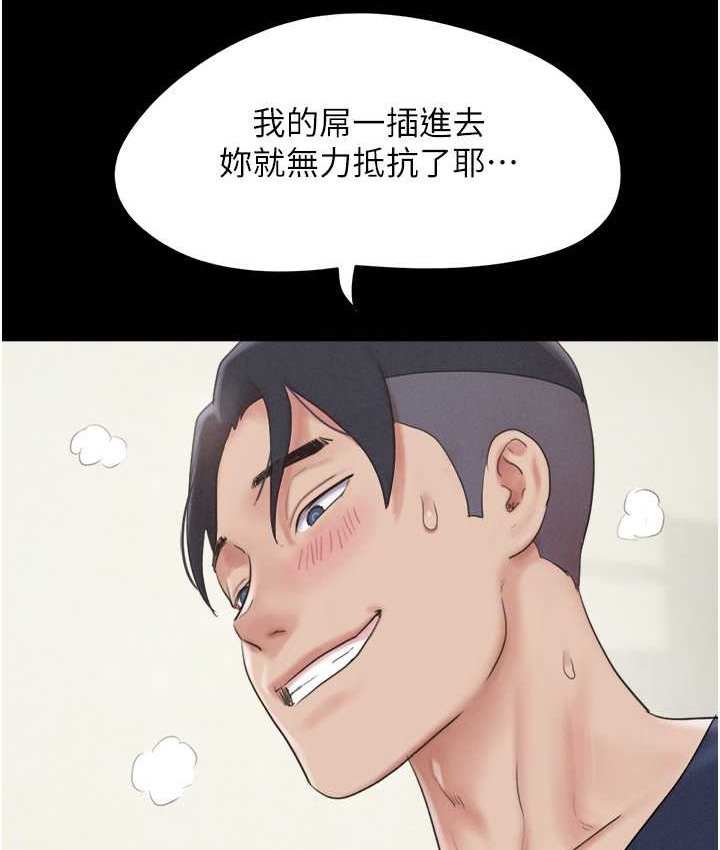 第15话-我们要不要重修旧好? - 第60.jpg页
