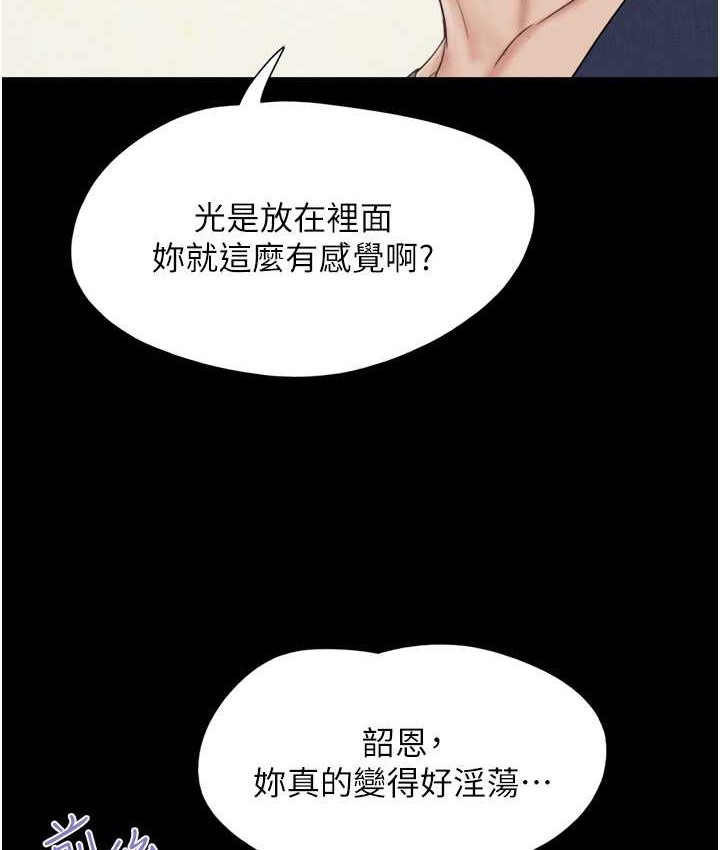 第15话-我们要不要重修旧好? - 第61.jpg页