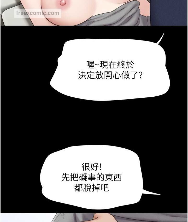 第15话-我们要不要重修旧好? - 第75.jpg页